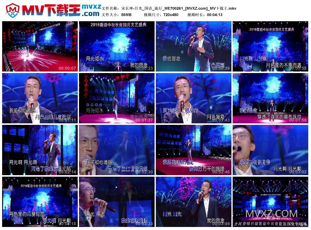 宋长坤-月光_国语_流行_ME700261